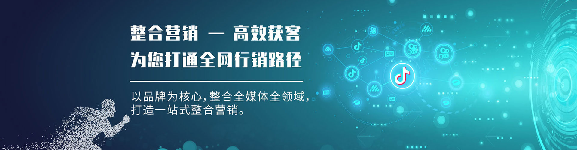 天河sem专员